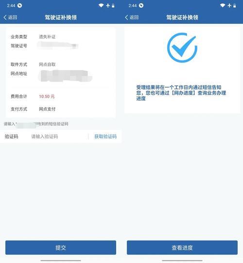 期满换证怎么提示服务异常