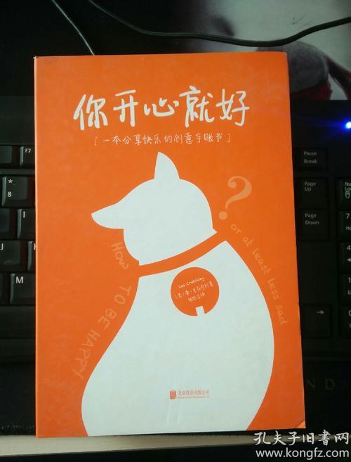 你的快乐就是我的快乐原唱