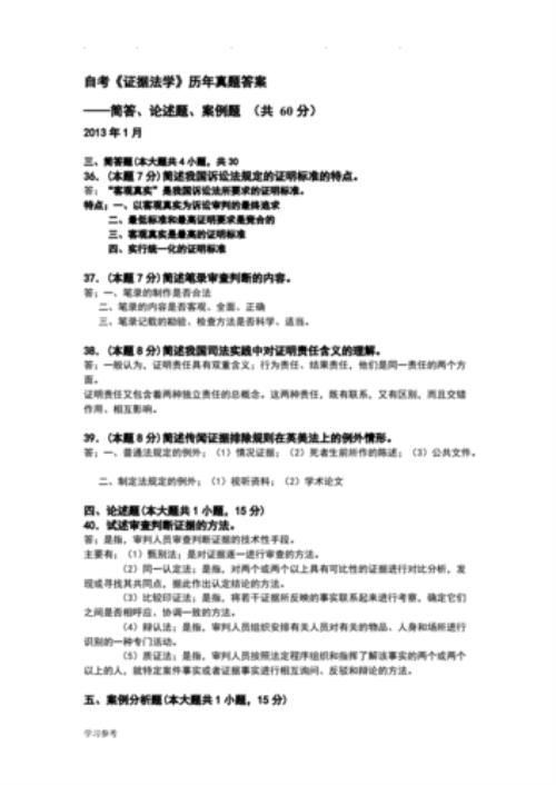 什么是论述题和答案