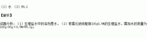 nacl是什么溶液