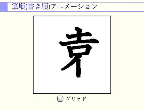 “茜”的繁体字怎么写