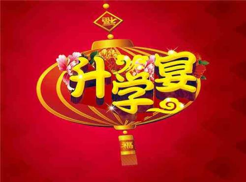 叔叔升官的祝福语
