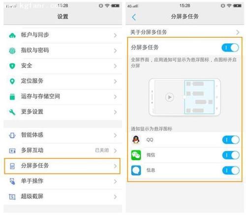 vivo手机耳机听声辨位怎么设置