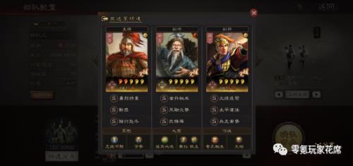 程普乐进左慈武锋阵容怎么玩