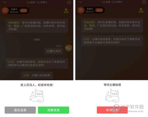 连麦后怎么开麦说话
