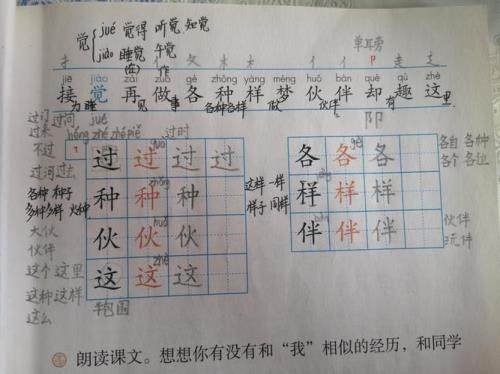 一串补充词语