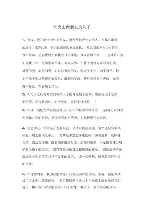 悼念刚离去的兄弟句子
