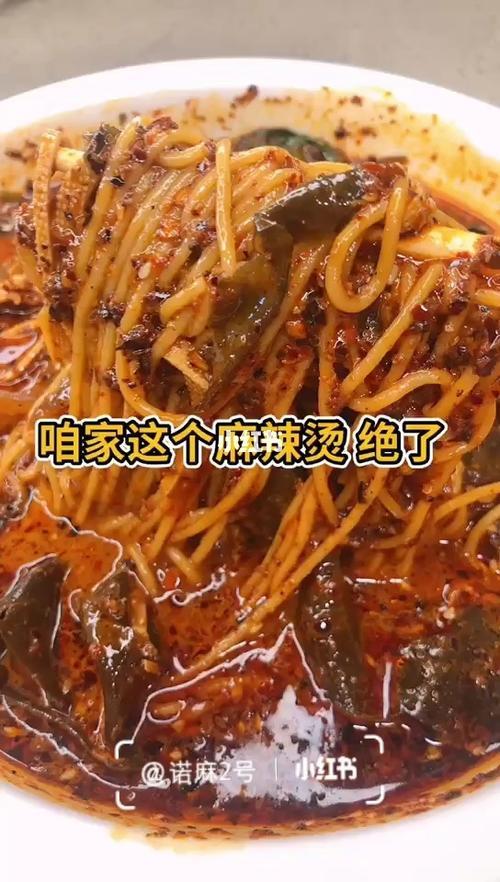 东北麻辣烫热量