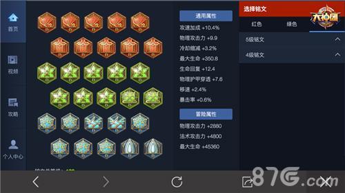 王者荣耀貂蝉铭文搭配