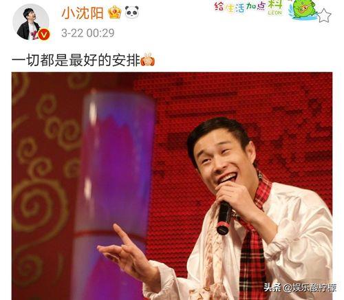 小沈阳2023年会不会上春晚