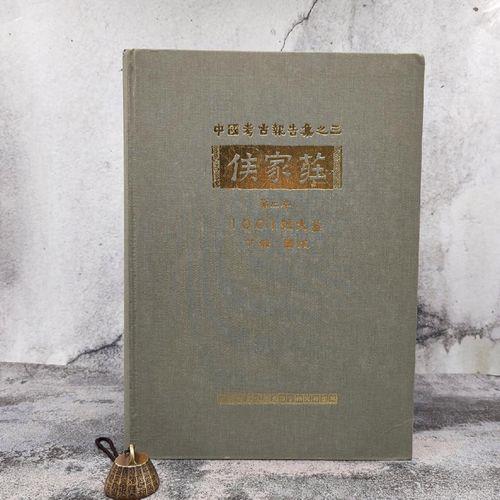 孔夫子旧书网可靠吗