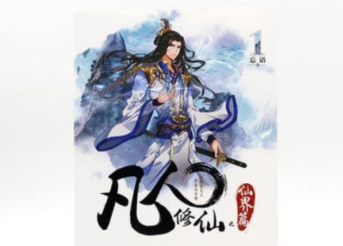 求修仙小说名