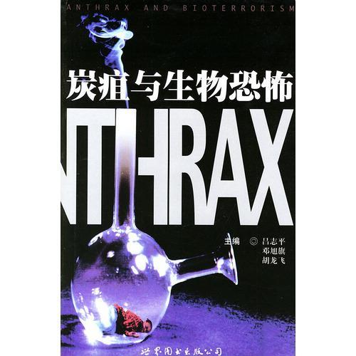 什么是生物战争