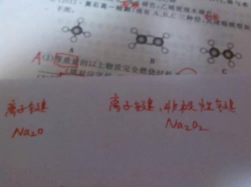 如何辨别极性共价键