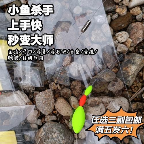溪流钓为什么用七星漂