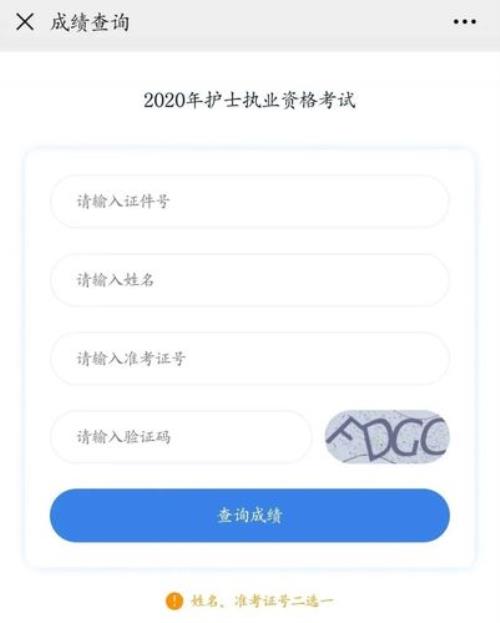 护士资格证是不是考了就可以过