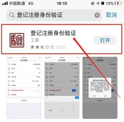登记注册身份验证app能发给别人吗