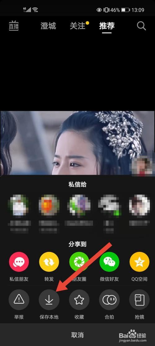 抖音怎么下载