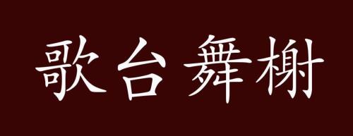 吕字的全拼是什么