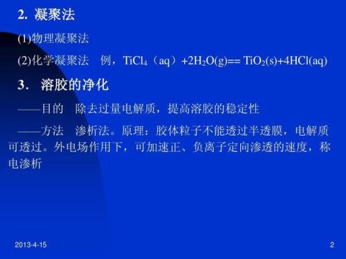 硅酸是胶体还是沉淀