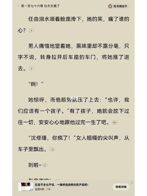 沈修瑾，简童唯爱是什么