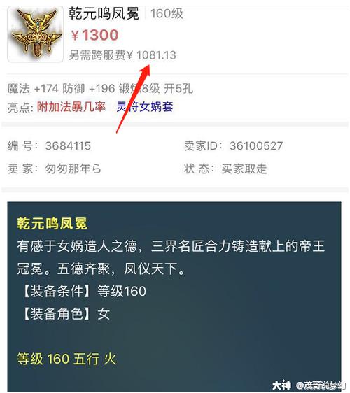 跨服费太贵有什么办的