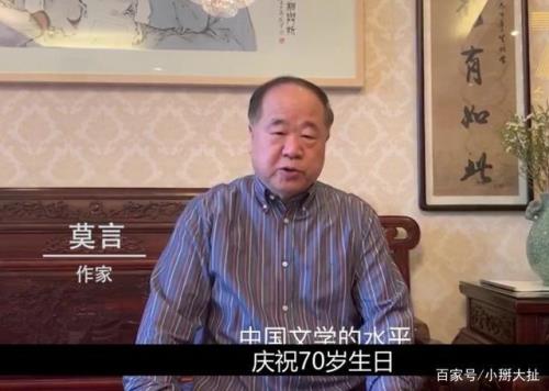 莫言说了什么引发争议