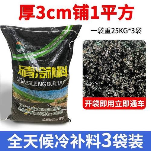 热熔型改性沥青胶结料是什么