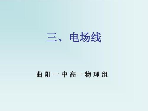 电场线越密集则代表什么