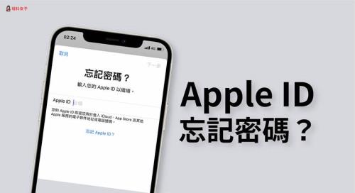 苹果平板忘记密码锁屏了怎么办