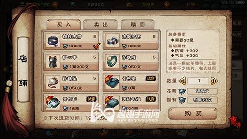 烟雨江湖铁臂功值得换吗