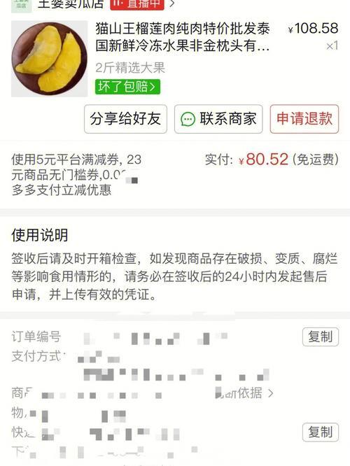 pdd补差价怎么退