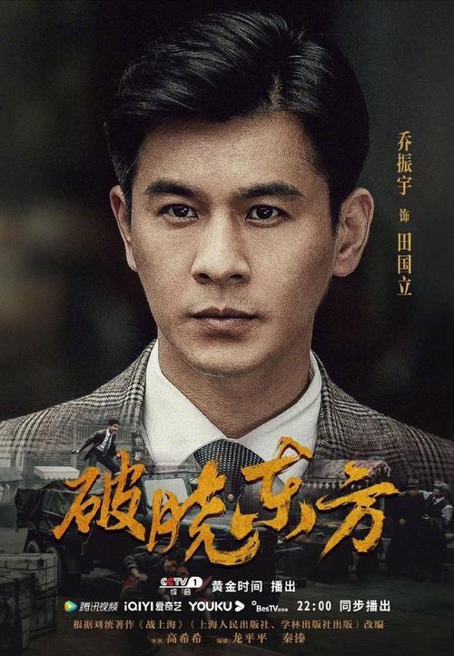 破晓东方米好雨扮演者