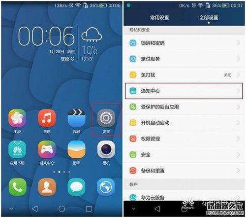华为关闭服务中心快捷键