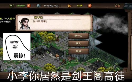 烟雨江湖李一尘学棍怎么样