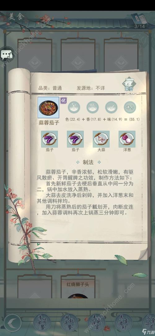 江湖悠悠炼丹配方