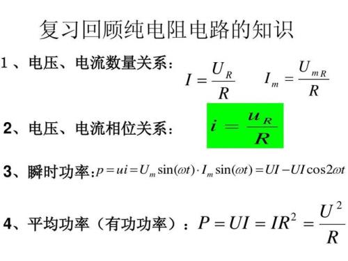 纯电感电路中感抗表达式