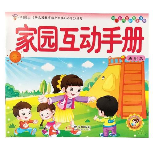 幼儿园成长册怎样介绍家庭成员
