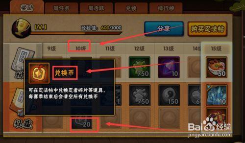 买忍法帖能升v等级吗