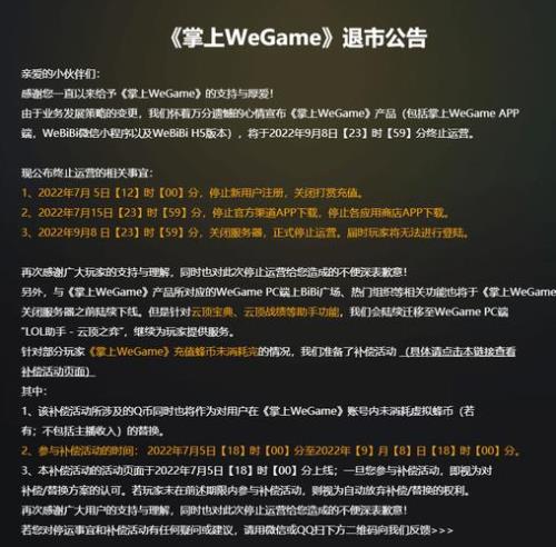 信息横传什么意思