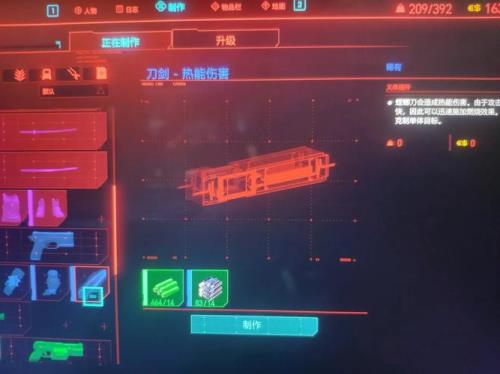 克伦奇科夫义体怎么获得
