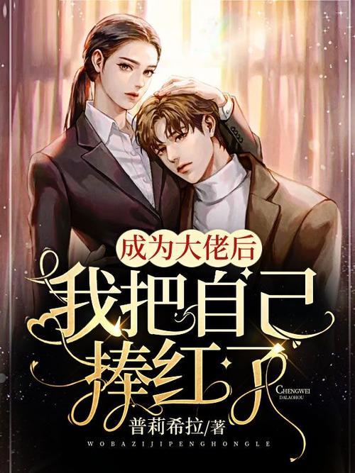十分红处全文