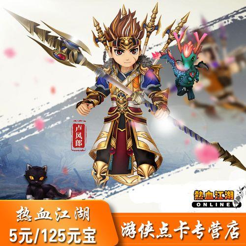 热血江湖新手卡号如何领取