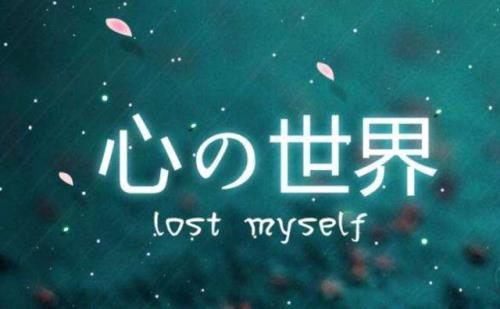 想而不见是什么意思