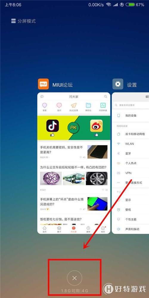 小米13怎么关闭APP广告