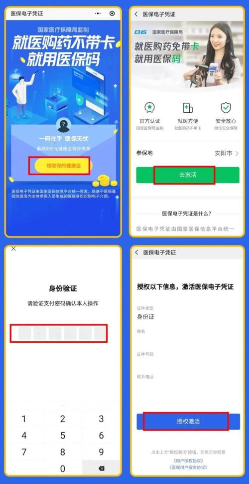 广州医保可以转汕头吗
