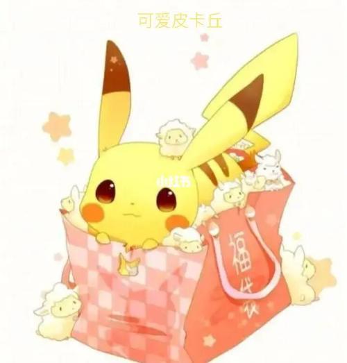 描写皮卡丘的句子