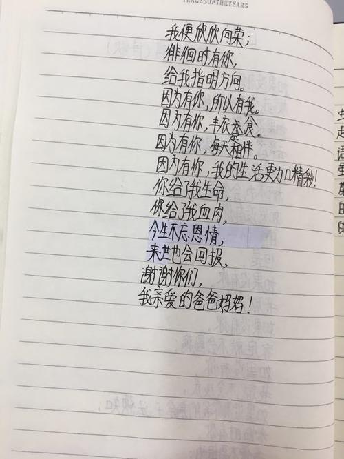 父母不能陪我们一生的诗句