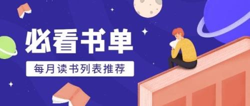 什么是书单模板