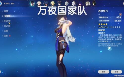 云锦和行秋哪个更好